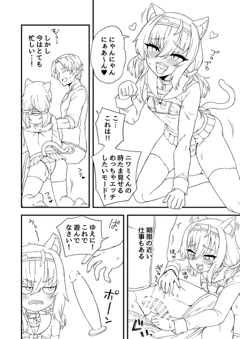 にゃんにゃにゃーん(完成はたぶん9月) 