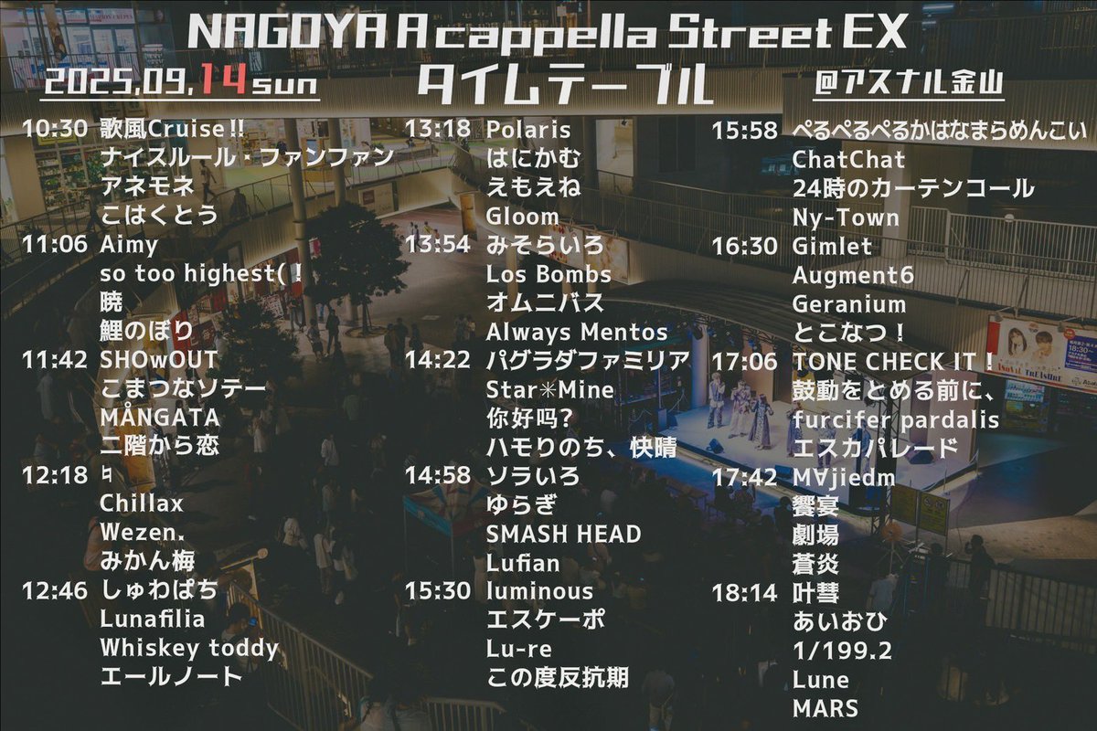 nago_ppella's tweet image. ✼••┈┈┈••✼••┈┈┈••✼

0913＆0914開催
ナゴペラEX
タイムテーブル公開

✼••┈┈┈••✼••┈┈┈••✼

#ナゴペラEX #アスナル金山