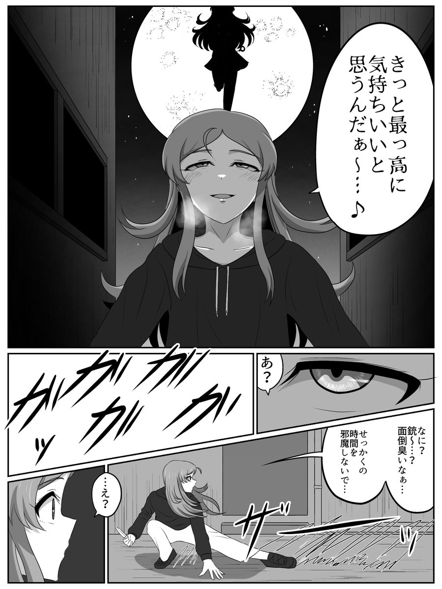 tmyk_765's tweet image. 快楽殺人鬼に出会ってしまった篠宮可憐ちゃん漫画