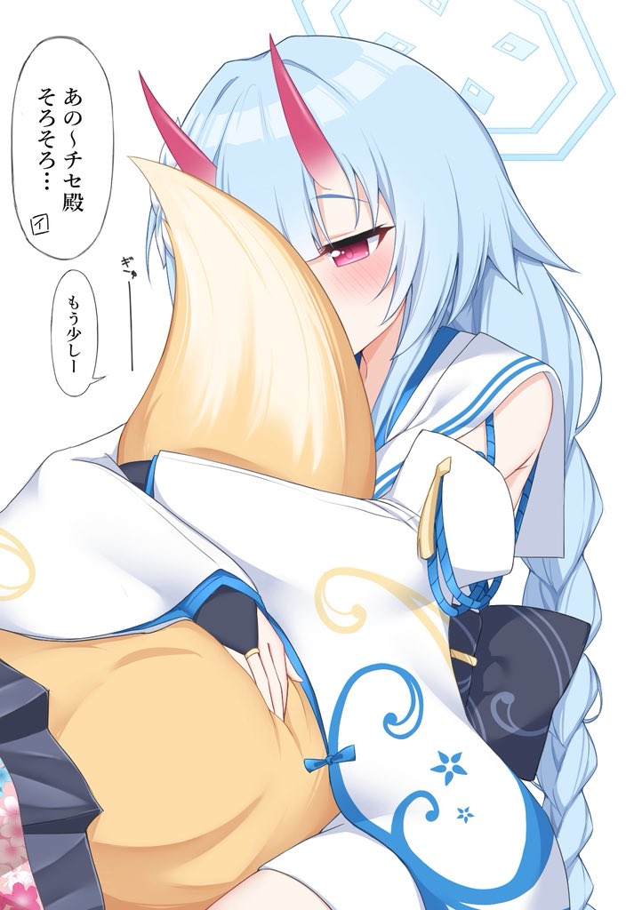 イベストとかでチセとイズナは結構一緒になることがあって仲良さそうだから尻尾モフモフするくらいはやってる
 #ブルアカ