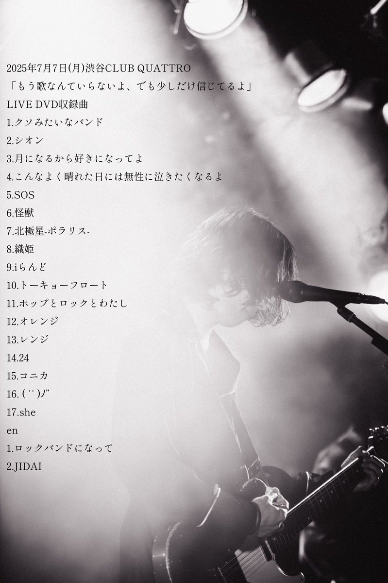 ハルカミライ 渋谷CLUB QUATTRO ライブDVD Amazon.co.jp