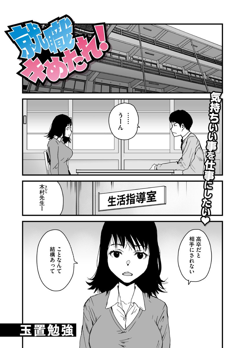 コミックメガストア最新号
好評配信中です❤️

豪華先生方の作品をお届け✨

天太郎/ロケットモンキー/いとうえい/黒岩瑪瑙/うぐいす/Low/四条定史/玉置勉強/金中高貴/たたきた/urute/河原野アパラ

今すぐチェック💕
👇👇👇
komiflo.com/comics/28572/?…