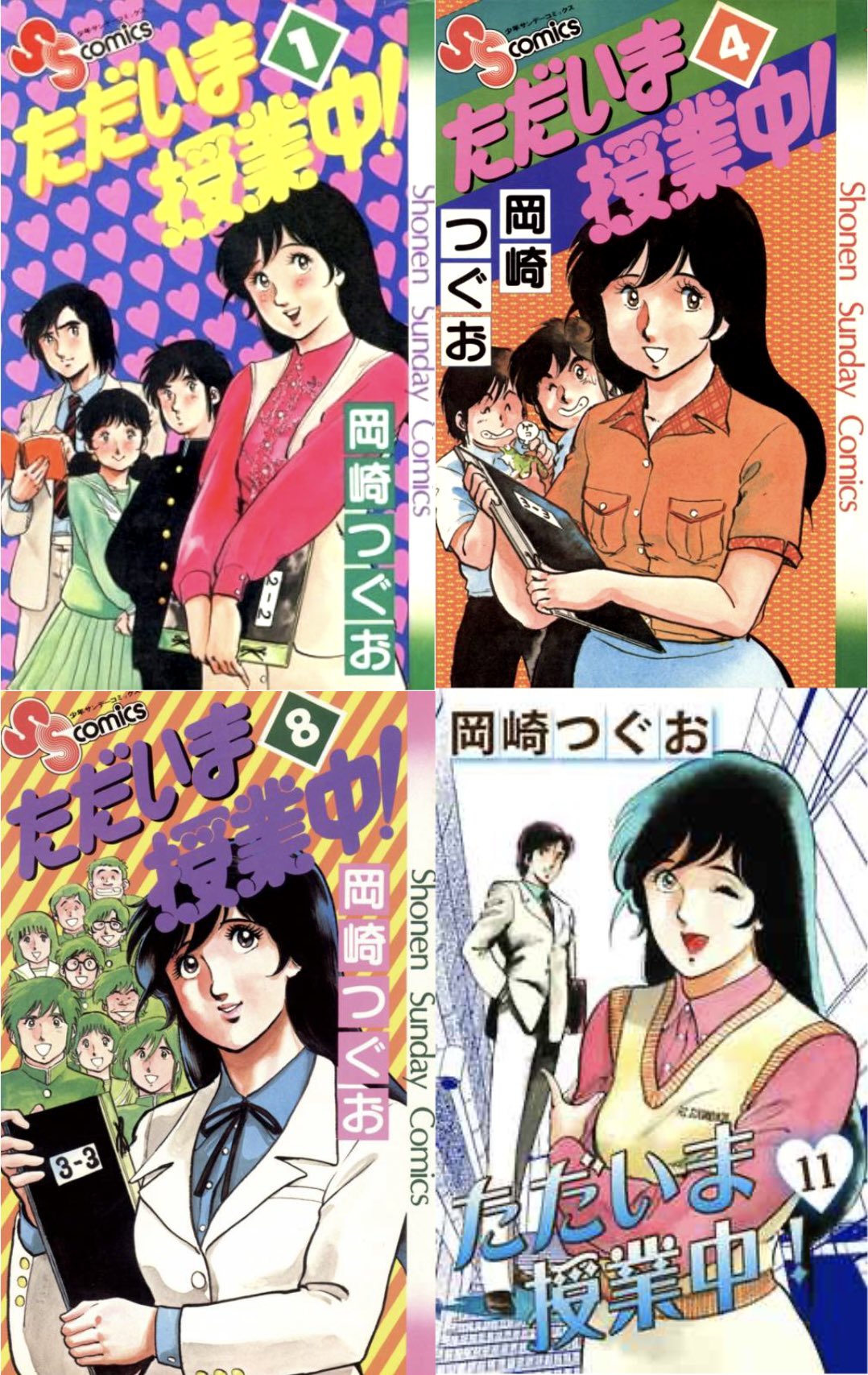 岡崎つぐお - Search / X