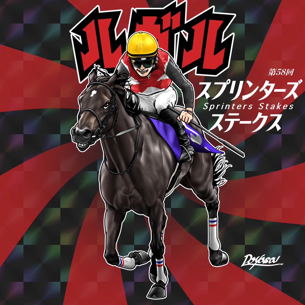 グレートホース馬ン列伝【公式】 (@Grhman1030) / X