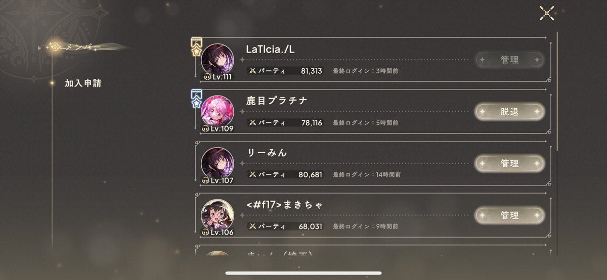 レイド始まるらしいんでユニオンメンバー4人くらい募集です
できればラスバレ勢
現在平均戦力 7万3000くらい　たぶん
同じくらい引退続出で瓦解してるところ合体しましょう

ラテルシーアいるからリークモアルヨ

#まどドラ