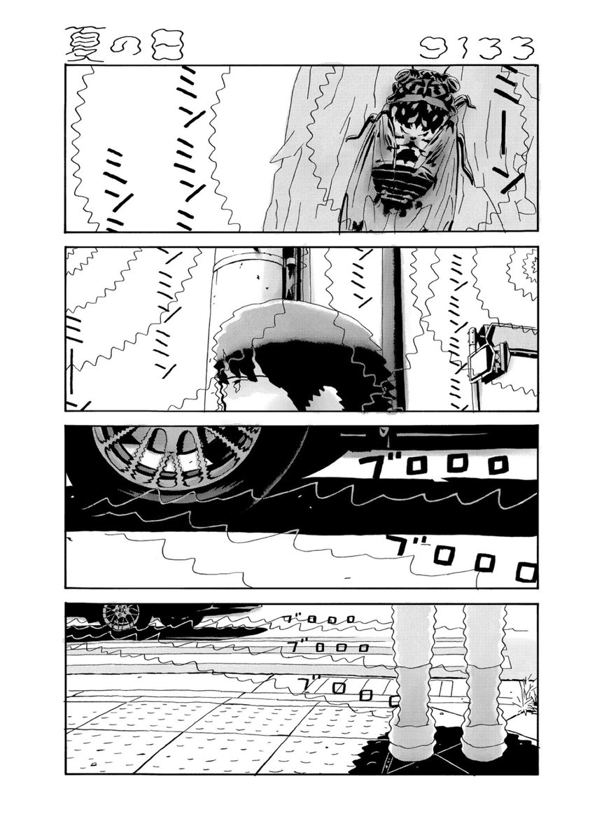 自主制作漫画雑誌『COMICDAWN』vol.2に参加させていただきました！
9月7日（日）の #COMITIA153 にて頒布予定です。
スペースは【G09b】ランチボックス
　　　　　【H52b】ラジコン
　　　　　の2ブースになります。

夏をテーマに10ページの漫画を描きました。
どうぞよろしくお願いします！