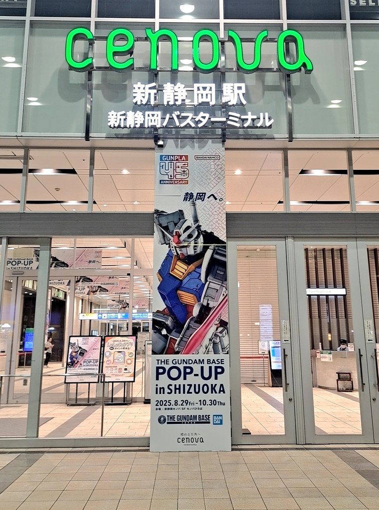 夜のお散歩。
どうなるんだろうね～静岡ガンダムベースPOP-UP…。

セノバの看板がガンダム一色ですよ。期間限定だと入場も抽選らしいので入れなさそう…。