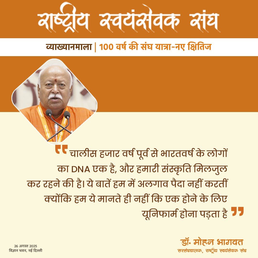 #SanghYatra