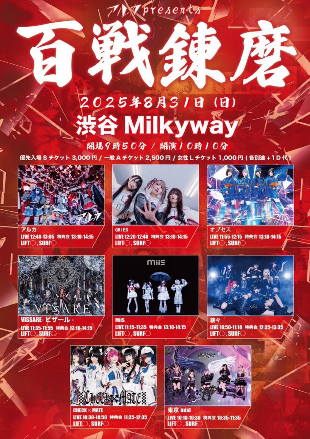 【匿名配送】賭ケグルイ BOOK EXPRESS店舗購入特典　副会長 匿名配送】賭ケグルイ BOOK EXPRESS店舗購入特典 副会長 匿名