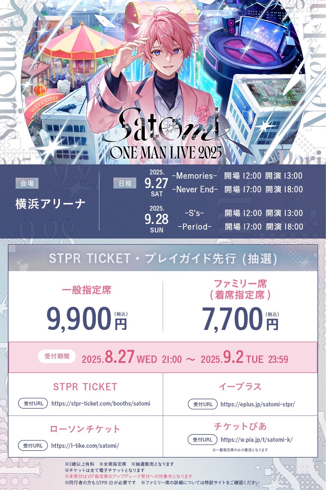 stpr ユニフォーム さとみくん stpr ユニフォーム さとみくん