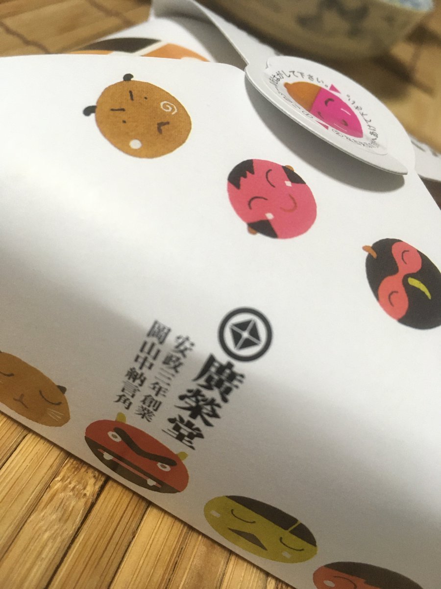 桃太郎さま確認ページ♡ 桃太郎 - Search / X