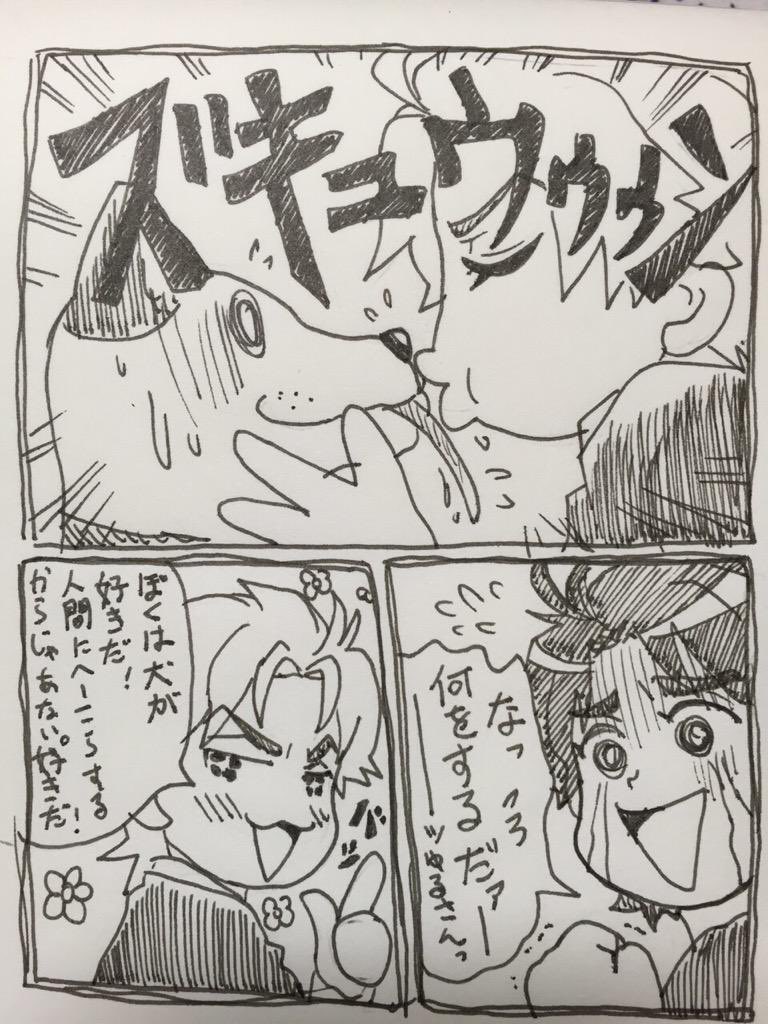 これはディオが犬好きすぎた世界線のジョジョ 