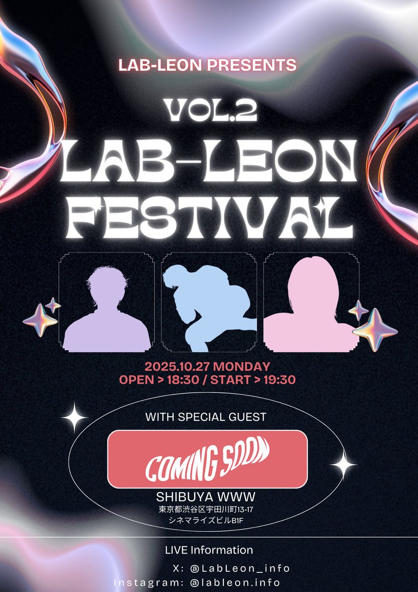 LabLeon_info's tweet image. 💥開催決定💥 
2025.10.27 Monday
LAB-LEON FESTIVAL Vol.2

今回も豪華ゲストアーティストが出演！！
アーティスト発表も大注目です🤔

※チケットの発売日については、後日発表します。

#LabFes
#ラボフェス
