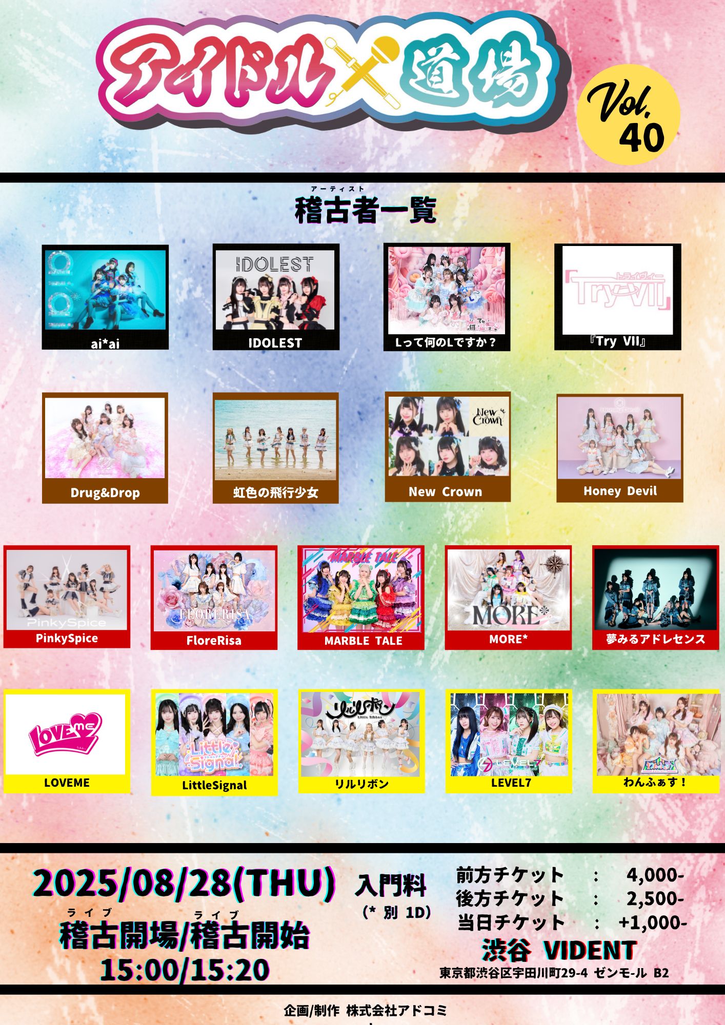 e  VICTON 特典券 関西エリア VICTON 特典券 関西