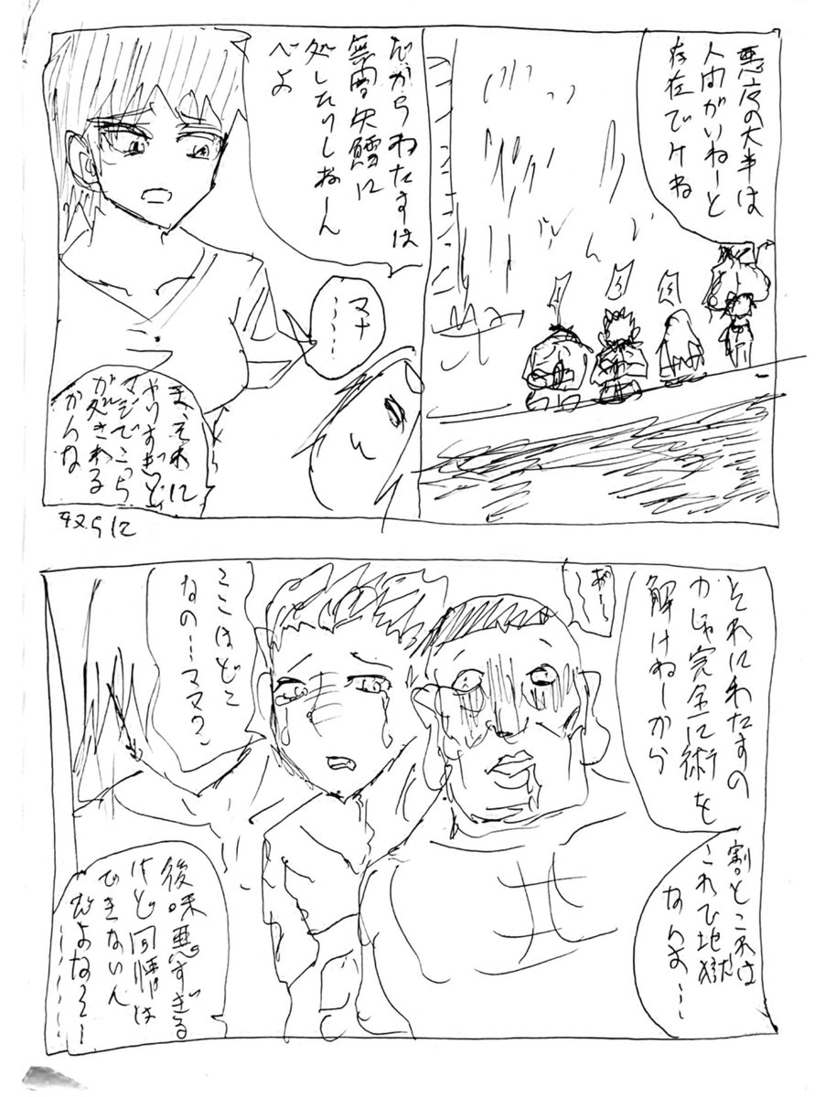 またいたとベルモール　12