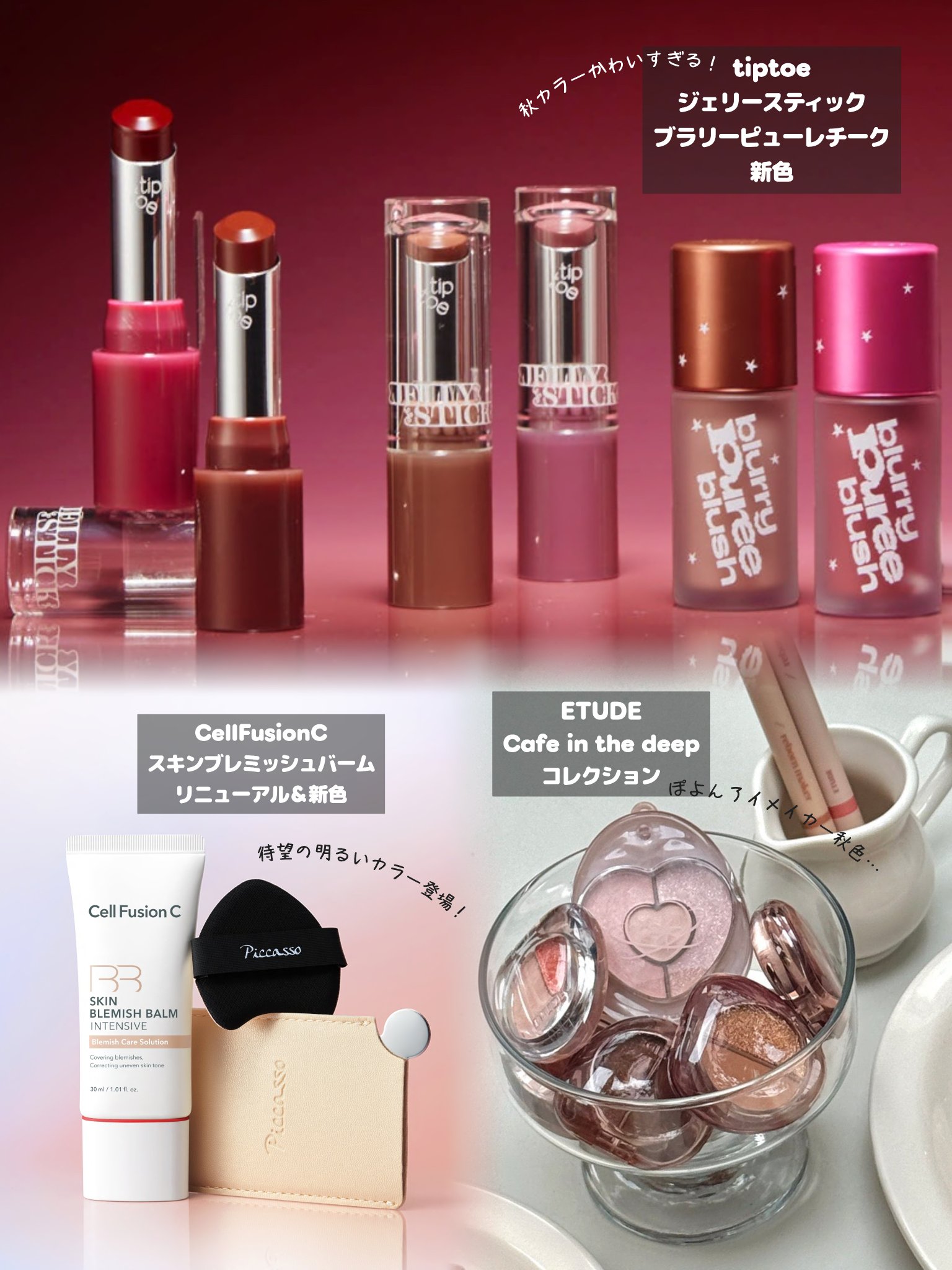 コスメまとめ売りデパコス多数⭐︎旅費の為大幅緊急値下げ⭐︎口コミ人気アイテムばかり ᴛᴀᴋɪꕀෆ¨ on X: 