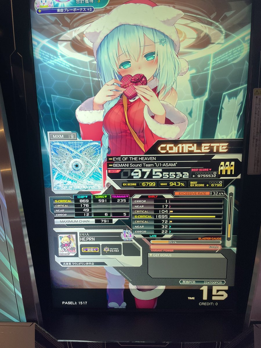 prn_core tweet picture