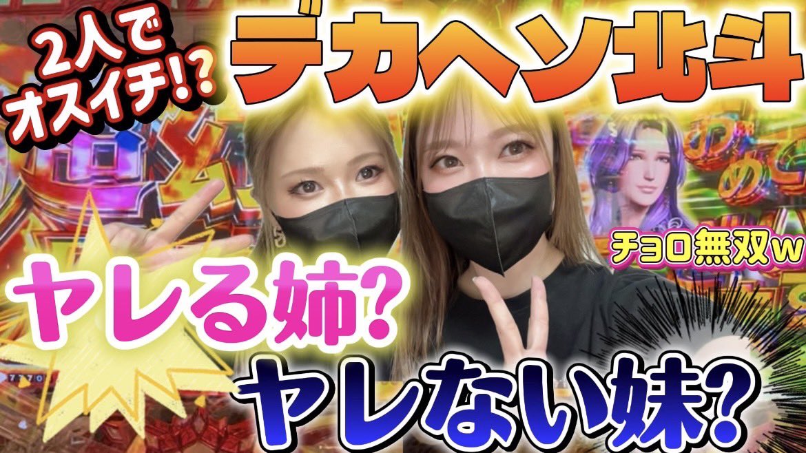 YouTubeあっぷしました🩷🩵🎥

まさか2人でオスワン？？
上手くできたんじゃないかな〜💕
観てくれると嬉しいです✨

よかったらリポストもお願いします🥺💕
youtu.be/O6HvewavZYk?si…