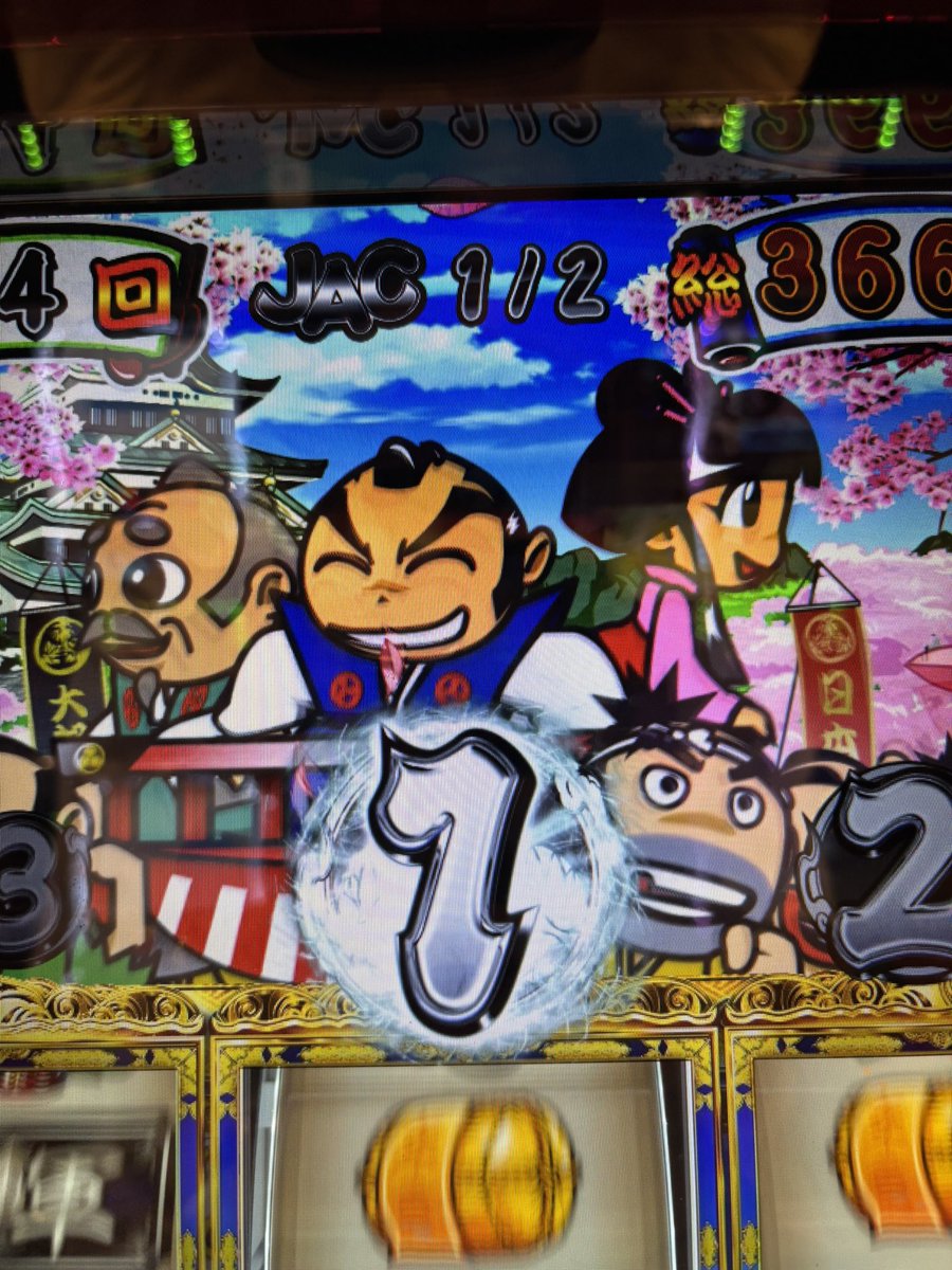 ドラマチックな展開