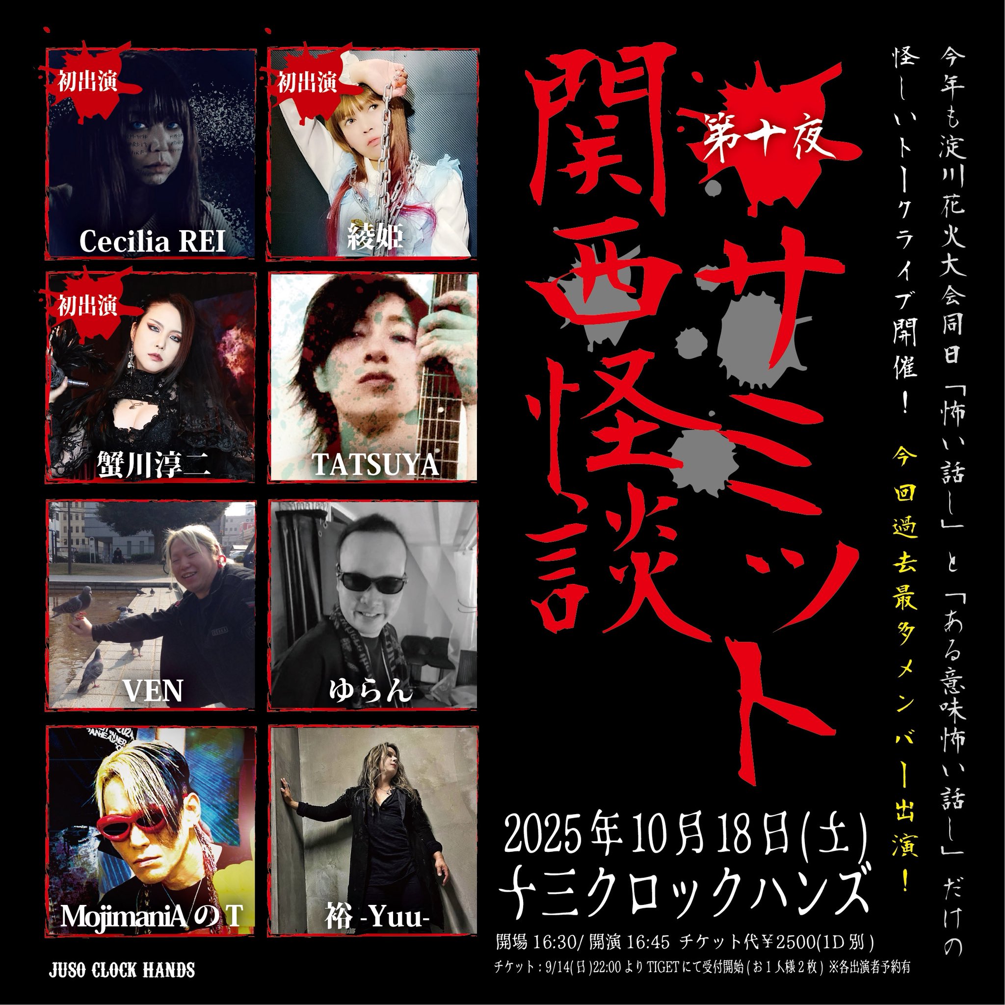 G.B.H FUN MUST!! 初来日ツアーパンフ、ライブビデオ、カセット G.B.H FUN MUST!! 初来日ツアーパンフ、ライブビデオ、カセット
