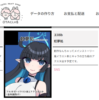 一次創作オンリーの即売会、そうさくマーケットあるよ!大阪だよ!皆来てね! 相互の方の誰か氏一緒に行けたらいいな(どんな感じか見て回りたいからちょっとの間店番してほしい)