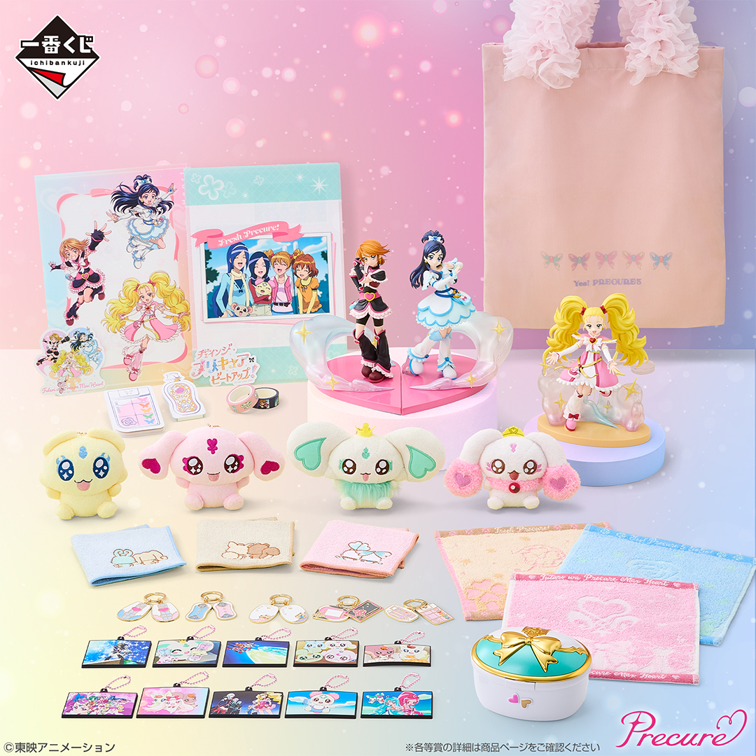 一番くじ プリキュア ～Forever Hearts!～」がローソンで9月13日発売