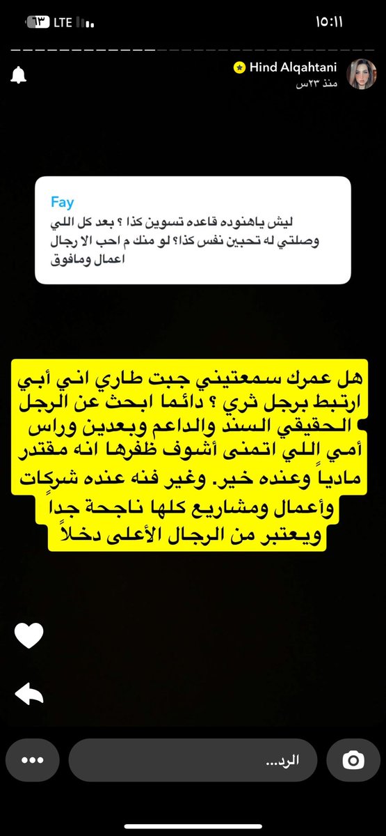 #هند_القحطاني 
انا صدقت انه اعلى دخل وعنده شركات ومشاريع🤣بدليل انه مغني في كازينو لشوام او ممكن انه يغني على مسارح عالميه او يحي حفلات عالميه🤭متنكر مايبي احد يعرفه🤣صامي نفس ثراءك ومشاريعك وشركات ياخنوده الحال من بعضه🤪حثالتين تلاقوا