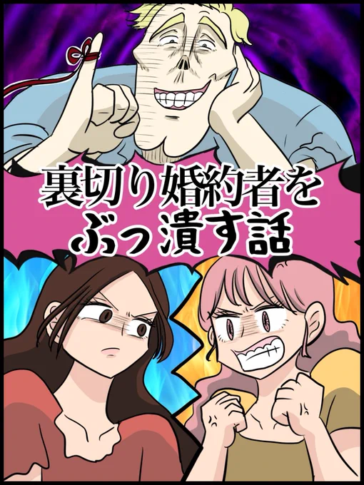 お読み下さりありがとうございます🙇‍♂️
続きはこちらから最後までお読み頂けます❣️

🍁🌟▼無料Kindleマンガ▼🌟🌸
https://t.co/zgwN7fR2Ph 