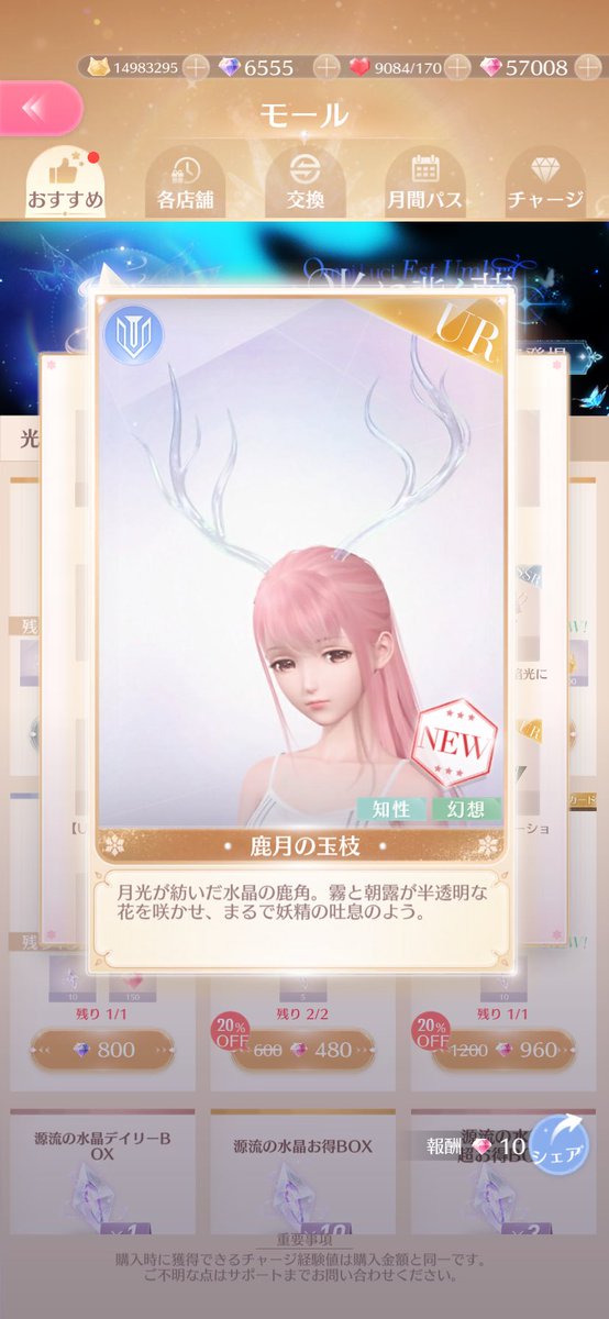 取り急ぎ人外要素を手に入れた