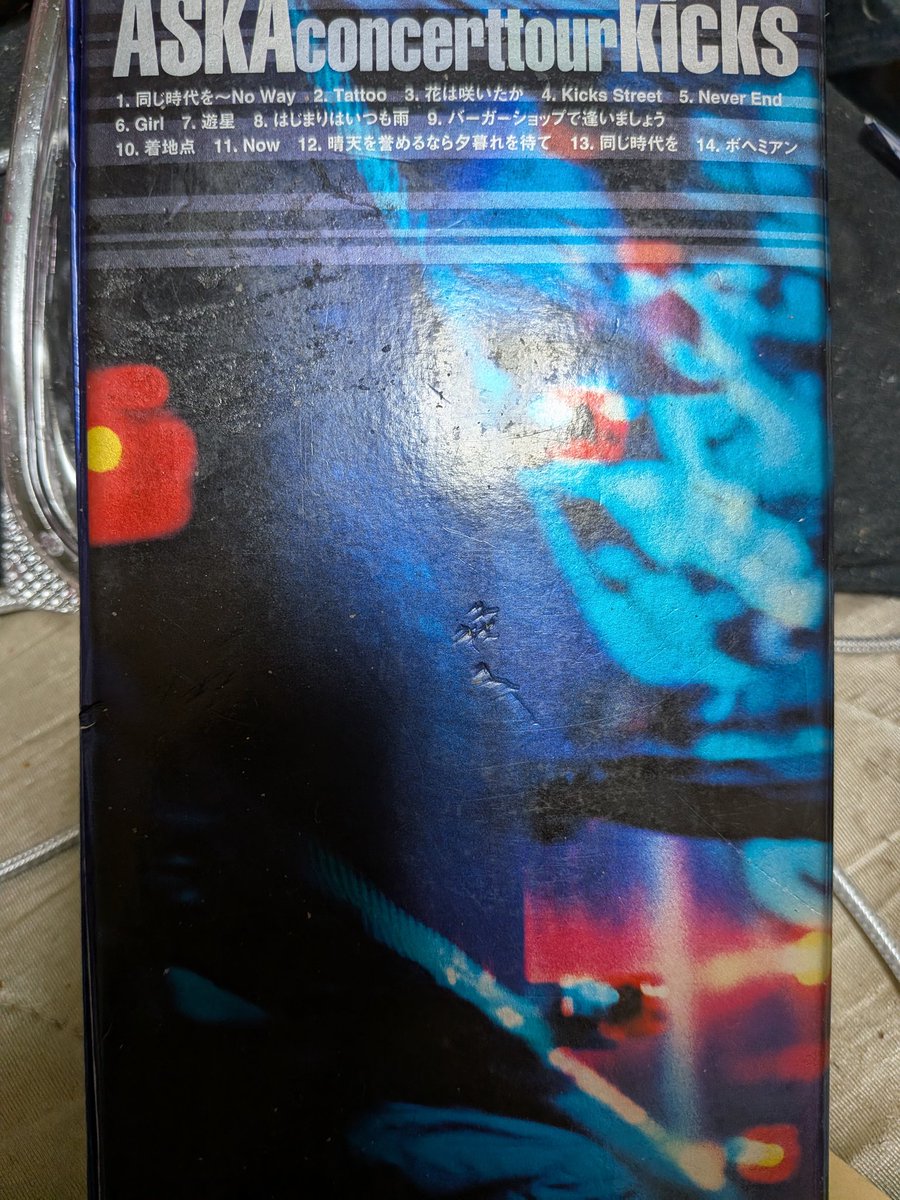 Xk87amO2WSThXp5's tweet photo. Kicksの録画の最終チェック。
DVDみたいに2倍で確認できると時短なのですが、VHSは倍速ダビングができないことが判明し💦
そのため全部一からチェックしまっす🫡
IDtourもVHSだからこれも時間かかりそうです🙇CSは📀友達がぱくりやがったので、SEにお願いししないとね
#ASKA
#Kickstour
#IDtour https://t.co/yVHp7kl91M
