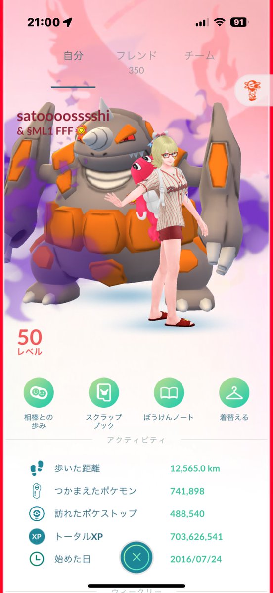 さとーーし tweet media