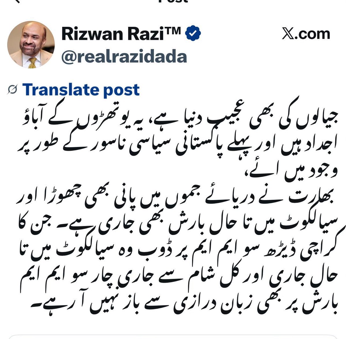 khawaja syed ppp uk (HR)🇱🇾🇬🇧🇵🇰president uk (@khawajasyed) on Twitter photo یہ کتے کاپلا جب بھی بھونکتا ھے اپنے آباو اجداد کی زبان میں بھونکتا ھے کیونکہ اس کے آباواجداد بھی گلی کے آوارہ کتے تھے یہ کتے کاپلا جب بھی بھونکتا ھے اپنے آباو اجداد کی زبان میں بھونکتا ھے کیونکہ اس کے آباواجداد بھی گلی کے آوارہ کتے تھے