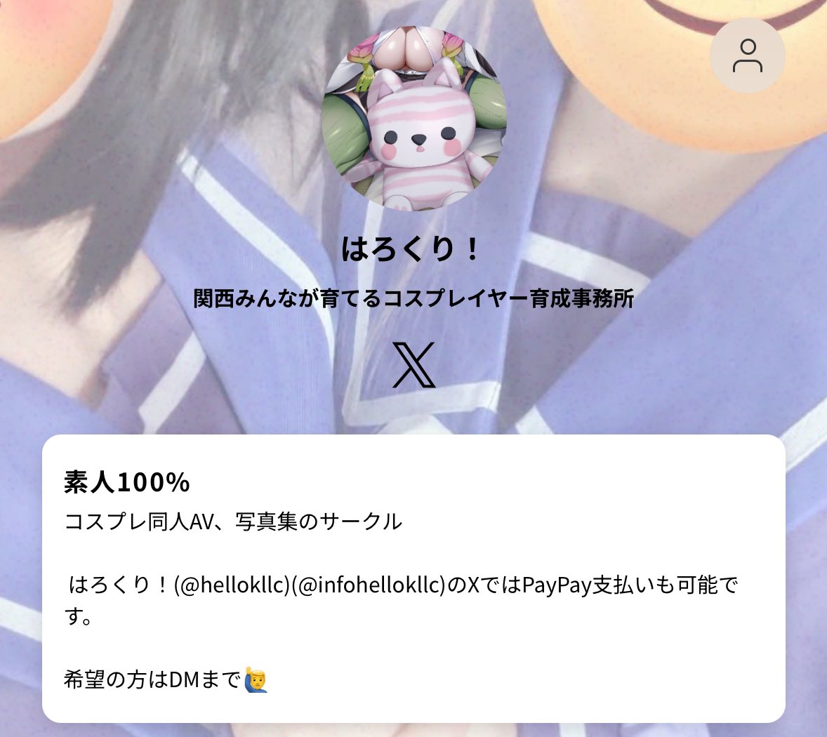 N e k o 【はろくりっ！】 tweet media