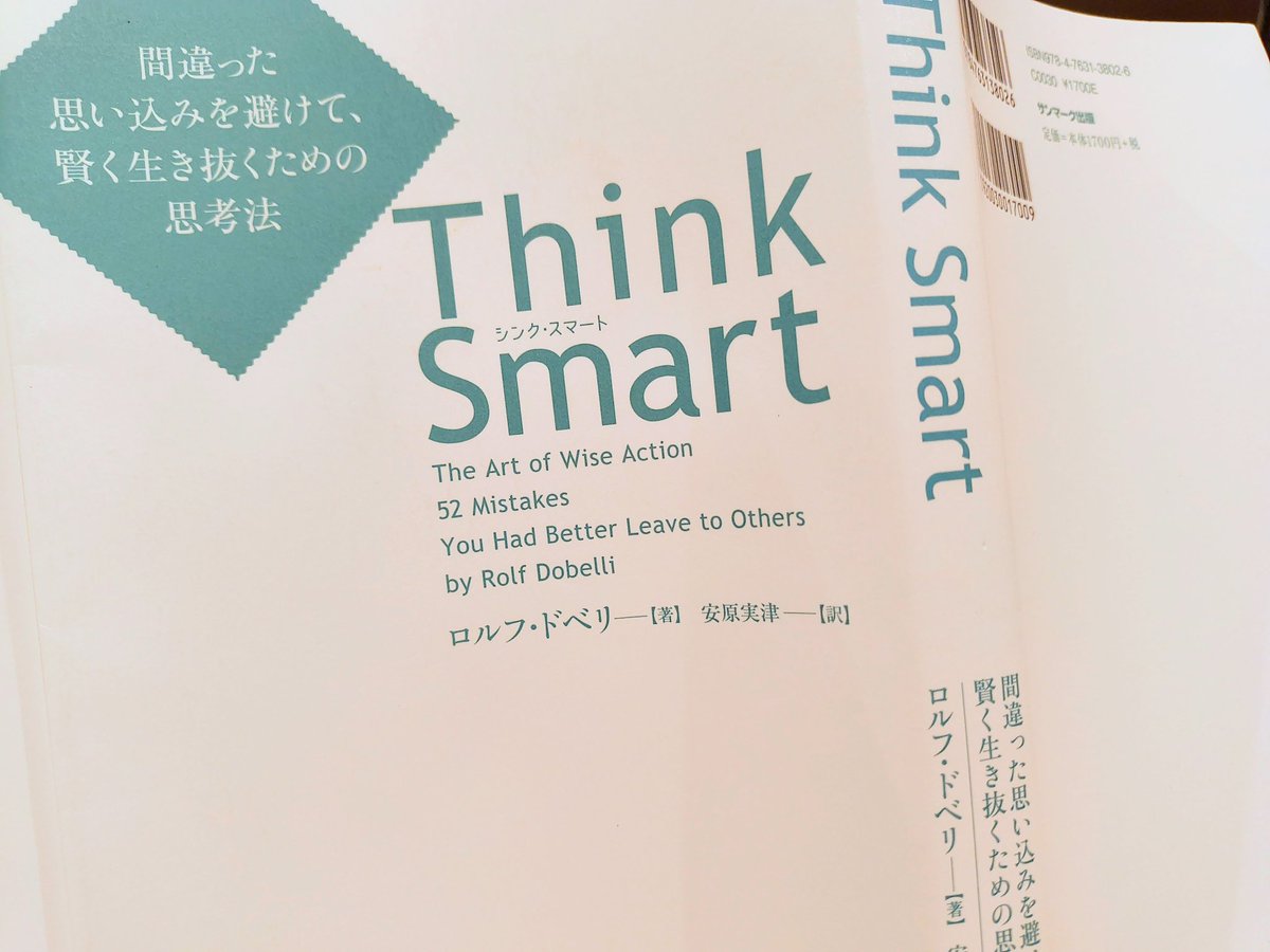 Qzmee2's tweet image. 尊敬すべき先輩ミニマリストは物だけでなく行動もミニマル化してる。

私はそこが盲点だった。

今日は偶然、手に取った本の一文から気付きを得たので、

一旦現金化した、NISAで増えた資金を現金では持ち続けず
思い切った有益な使い方をしよう！と決心できた。
#ThinkSmart
#ミニマリストになりたい