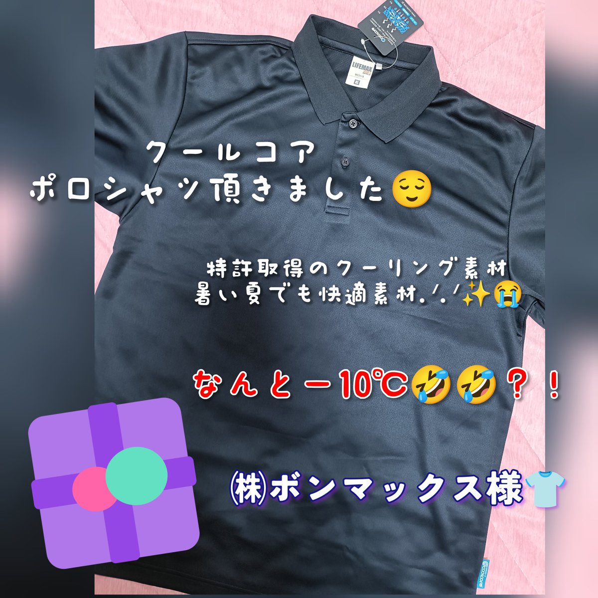 AA.(ダブルエー)🧚🍀 (@ay_1152) on Twitter photo #アーカママの当選 <a href="/bonmax_com/">ボンマックス【公式】働くひとたちの『制服』をつくる会社</a> 様👕
暑い夏でも快適に過ごせるクールコアポロシャツ頂きました🙈父が真夏に仕事が集中する為、少しでも快適に過ごせるように🎁したかったので嬉しいご縁です🙇♀-10℃の体感はとても気になる!🥺年も年なので、少しでも体調管理に気を使うように🎁😋ご縁に感謝🌈🕊 #アーカママの当選 <a href="/bonmax_com/">ボンマックス【公式】働くひとたちの『制服』をつくる会社</a> 様👕
暑い夏でも快適に過ごせるクールコアポロシャツ頂きました🙈父が真夏に仕事が集中する為、少しでも快適に過ごせるように🎁したかったので嬉しいご縁です🙇♀-10℃の体感はとても気になる!🥺年も年なので、少しでも体調管理に気を使うように🎁😋ご縁に感謝🌈🕊