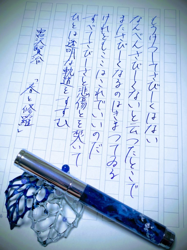 書かせていただきました。
生誕に寄せて―――

#青空の抜粋室