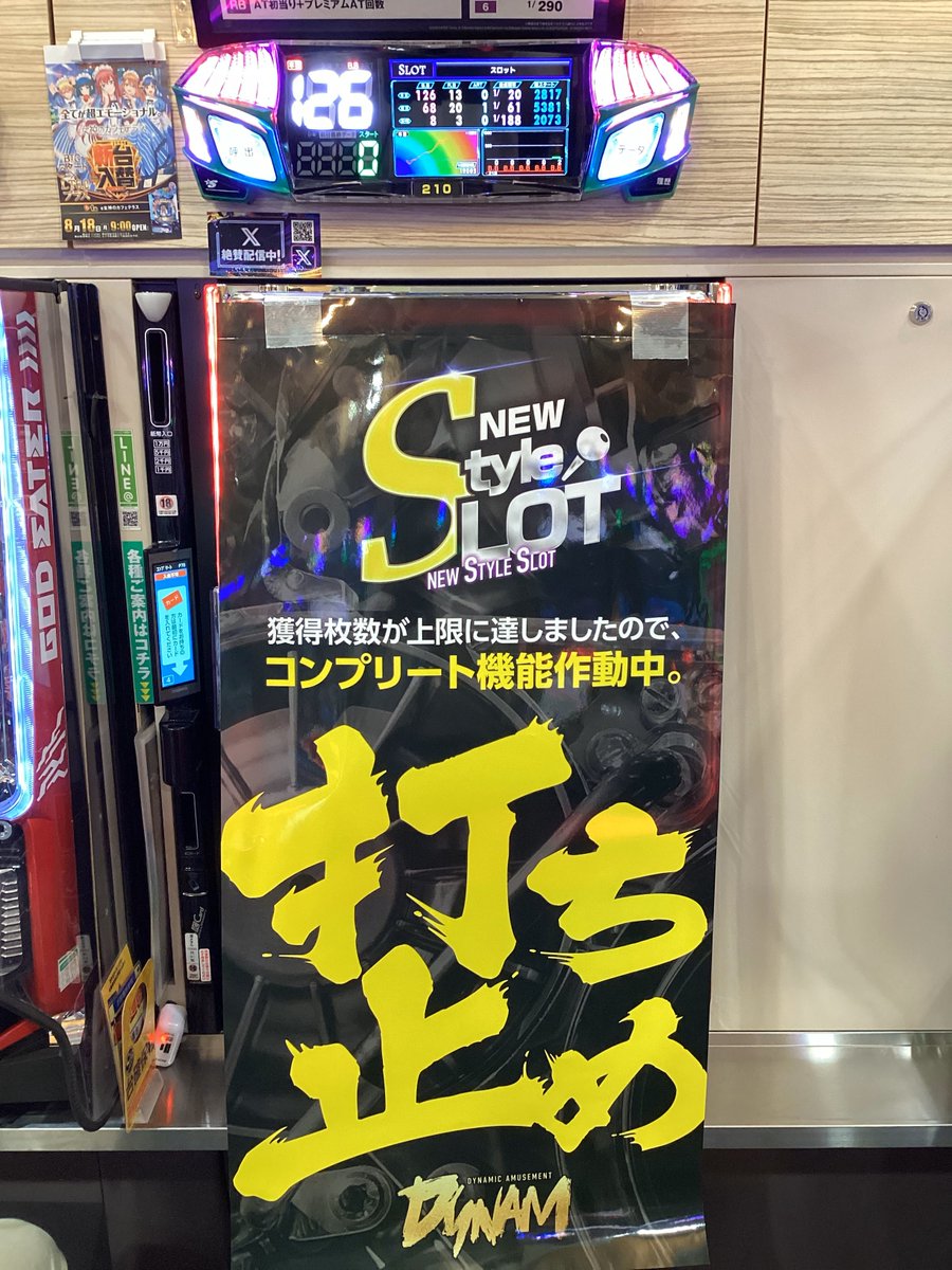 ダイナム岡山真備店～Since.2009.10.30～ tweet media