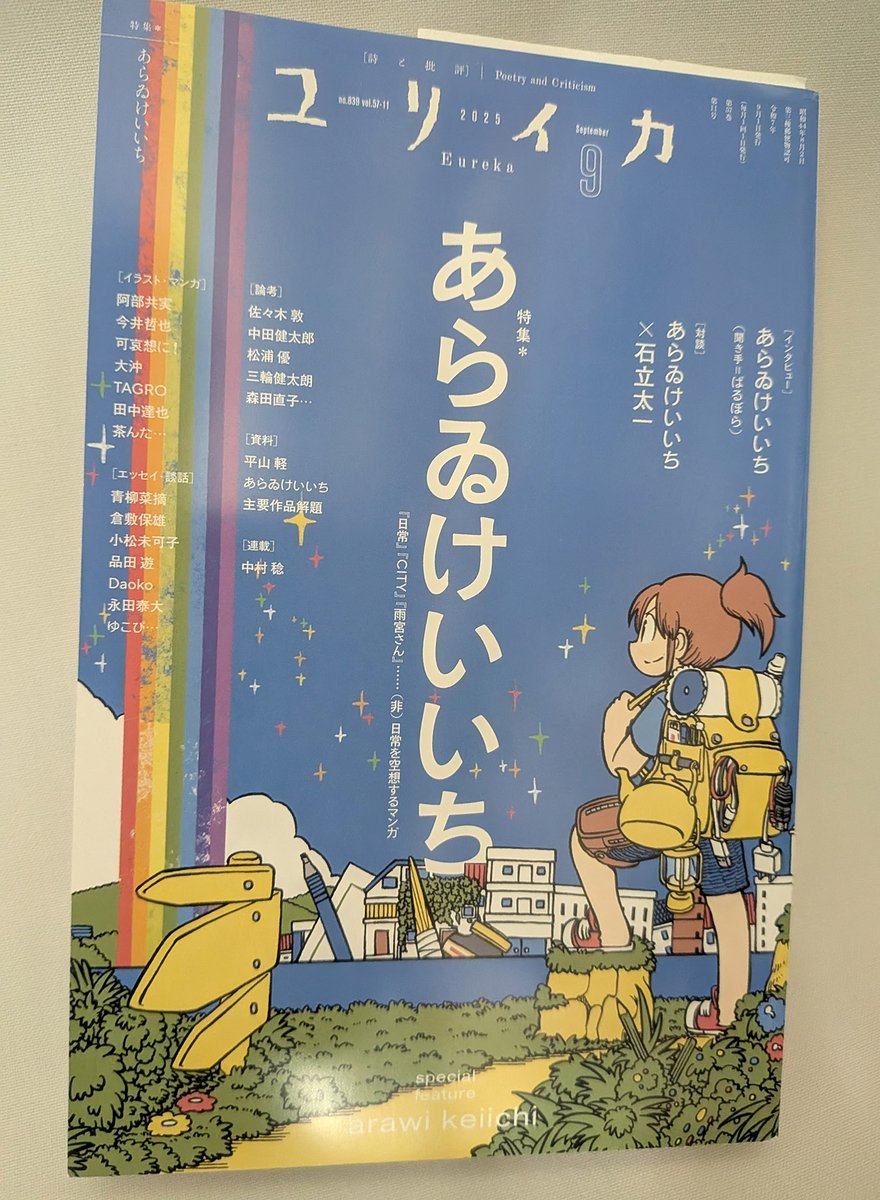 COMITIA 118 宣伝 チラシ ポスター Mujaki Works | Kota Agatsuma Design Office