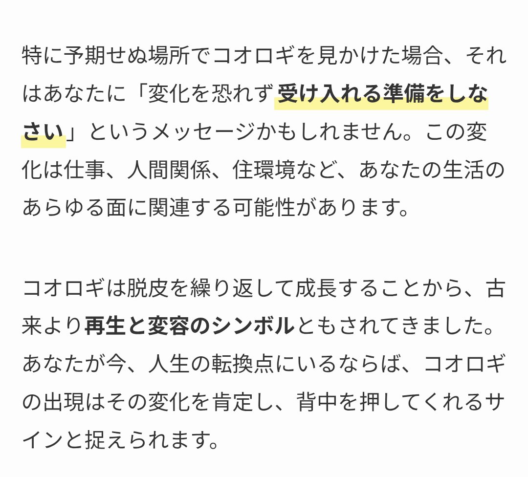 コオロギ