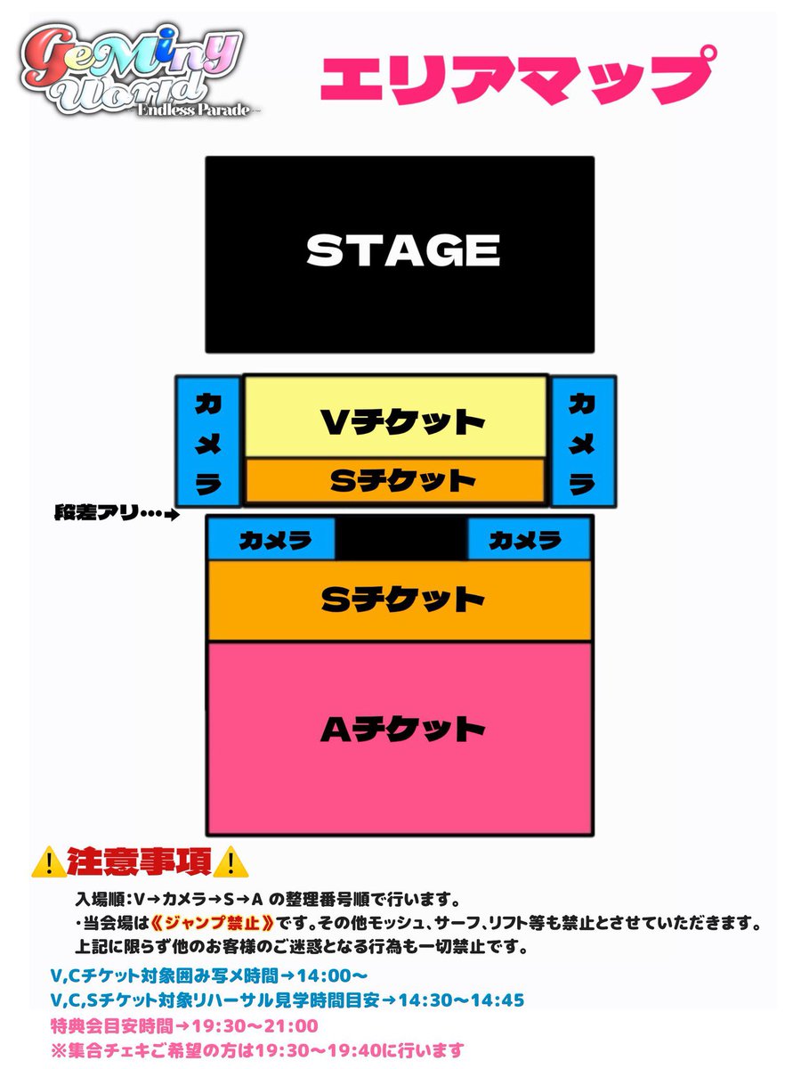 gemuse_manager's tweet photo. ＼あと3日／

𝐆𝐞𝐌𝐢𝐧𝐲 𝐖𝐨𝐫𝐥𝐝
〜𝐄𝐧𝐝𝐥𝐞𝐬𝐬 𝐏𝐚𝐫𝐚𝐝𝐞〜

🗓️2025.08.30
⏰OPEN 17:00 / START 17:30
📍渋谷 Studio Freedom

🎟️https://t.co/MAeJbvRos8

⚠️C・Vチケご購入予定の方⚠️
Tシャツ発注の都合により
💥本日23:59まで💥にご購入orリプやDMでお知らせいただけると助かります🙇🏻‍♂️ https://t.co/h20Jri0ICy