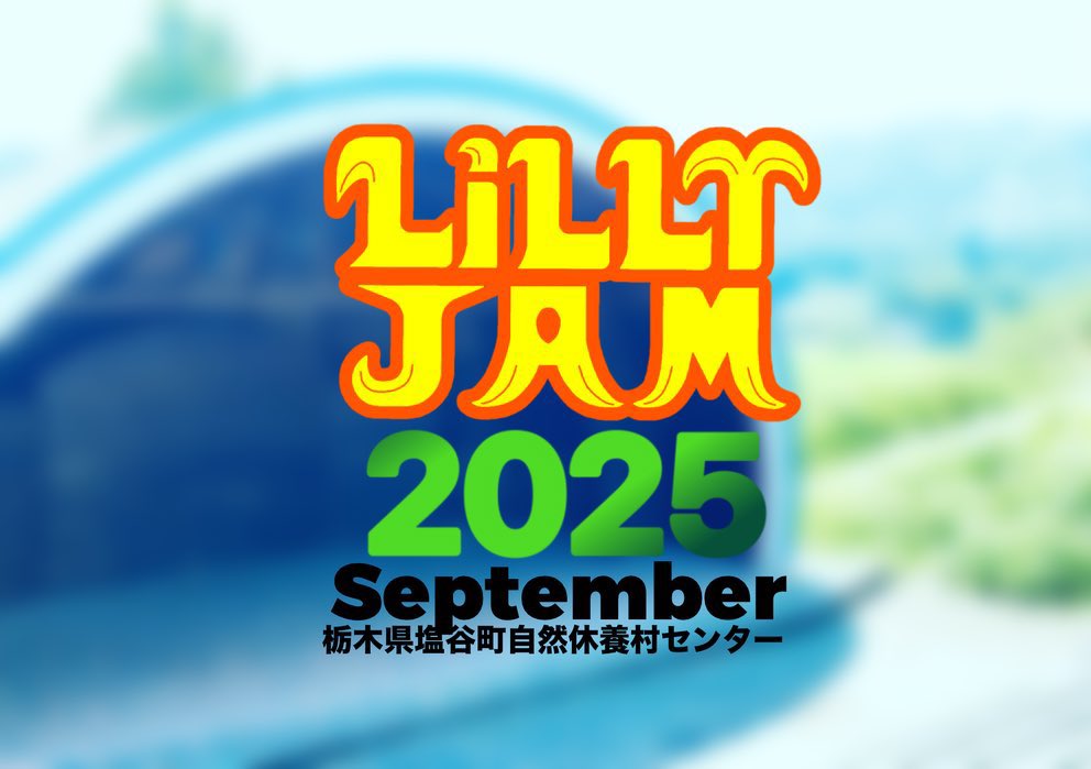 【Brown-Ratz出演キャンセルのお知らせ】

2025年9月13日に出演予定でした「LILLYJAM2025」の出演をキャンセルすることとなりました。
大変申し訳ございません。

当日、メンバー全員遊びに行きます！

9月14日はSAKURA黒猫堂も出店いたします。