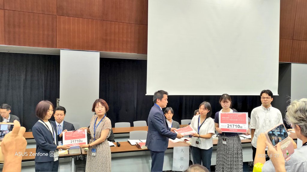 l_ishii_office's tweet image. ｢子どもの権利は私たちになぜ適用されないのですか。 入管庁による子どもと親の送還を今すぐやめてください｣

緊急の省庁交渉(対入管庁･文部科学省･こども家庭庁)と院内集会を行いました。…