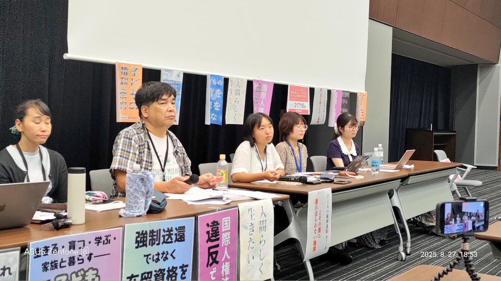l_ishii_office's tweet image. ｢子どもの権利は私たちになぜ適用されないのですか。 入管庁による子どもと親の送還を今すぐやめてください｣

緊急の省庁交渉(対入管庁･文部科学省･こども家庭庁)と院内集会を行いました。…