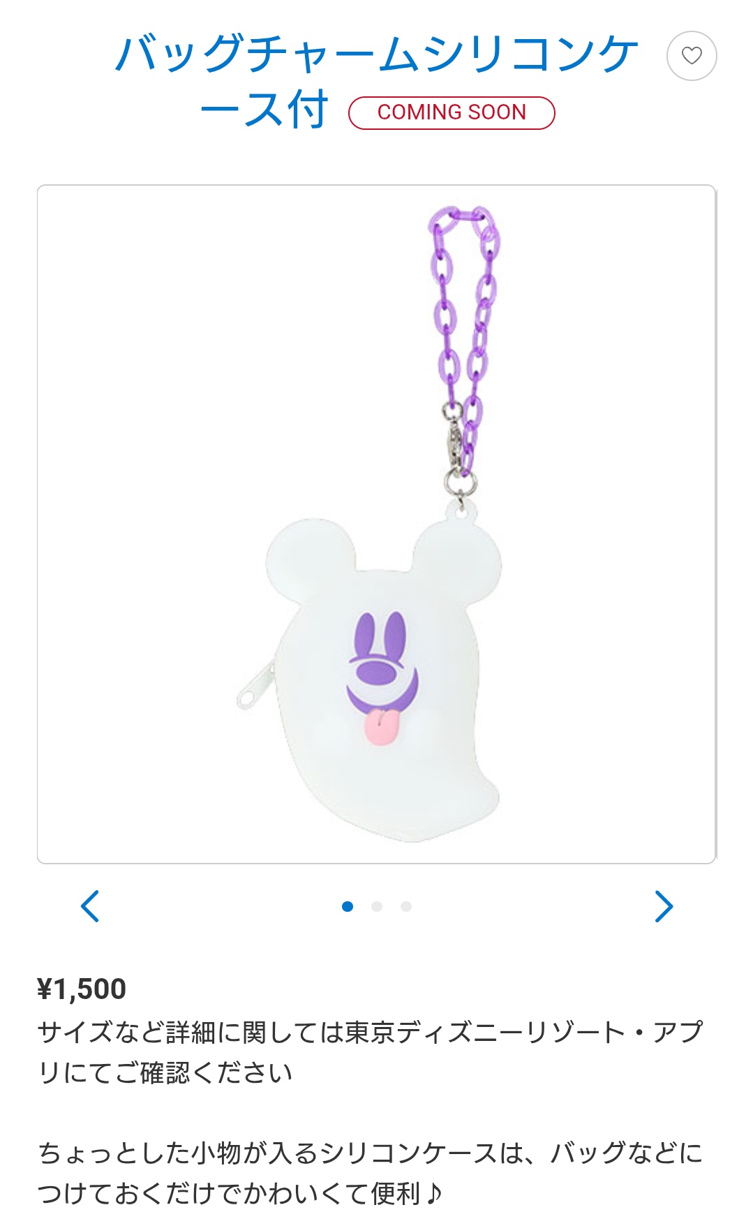 Disney - ★DISNEY  RESORT 新品タグ付　お顔厳選　 おばけちゃん 2207205194.jpg?1710576204