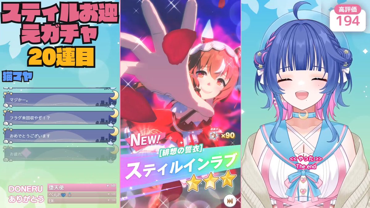 #ウマ娘 配信おつぴぴさま💙
神引きしたァ～～～！！20連で猫マヤとスティルお迎えしました！！！やったーーー！！！！！やっぱり重い女と重い女は共鳴するのかもしれない…(？)
見守ってくれてありがとー！これでスティル育成できる～～！！嬉しいーーー！！！！
今日もたくさんの愛をありがとう💙💙