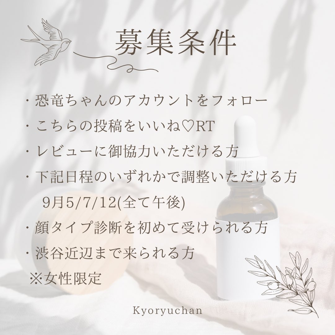 “なりたい”を叶える美容相談室、オープンします🪞️🫧

・垢抜けたいけど、何から始めたらいいか分からない…
・自分に似合う美容ってなに？
・顔タイプ診断してほしい！

そんな美容のモヤモヤを、顔タイプ診断×美容の視点で一緒に整理します🕊

美容に関する相談なんでもOK🌷