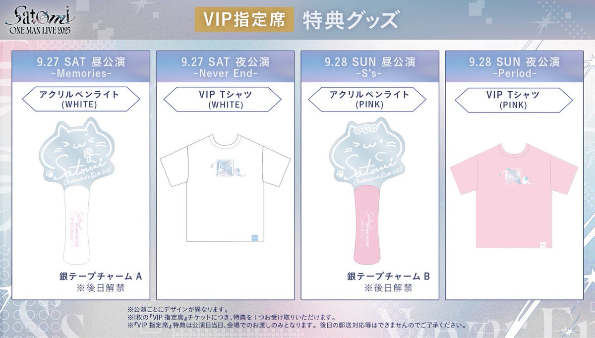 すとぷり　さとみ　横アリ　ワンマン　ペンライト　銀テキーホルダー　VIP さとみ(すとぷり)、新曲MV公開！横浜アリーナでのワンマンライブ