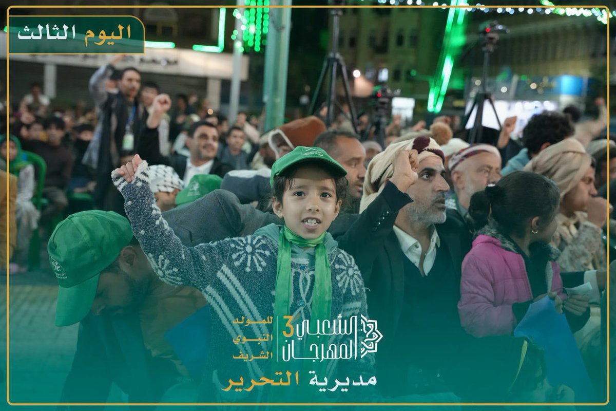 المهرجان الشعبي الثالث بميدان التحرير tweet media
