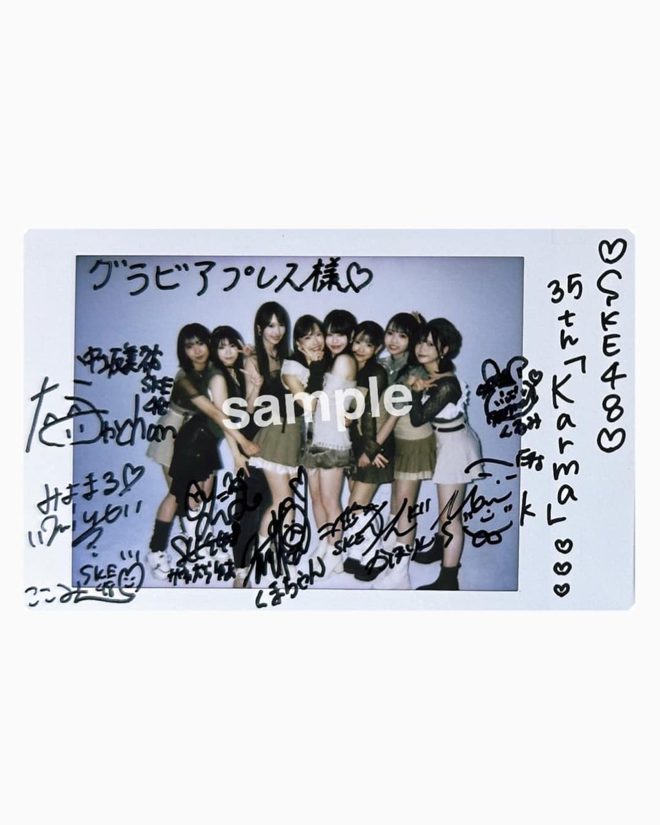 SKE48の大富豪はおわらない！南澤恋々 サイン入りチェキ SKE48の大富豪はおわらない！南澤恋々 サイン入りチェキ
