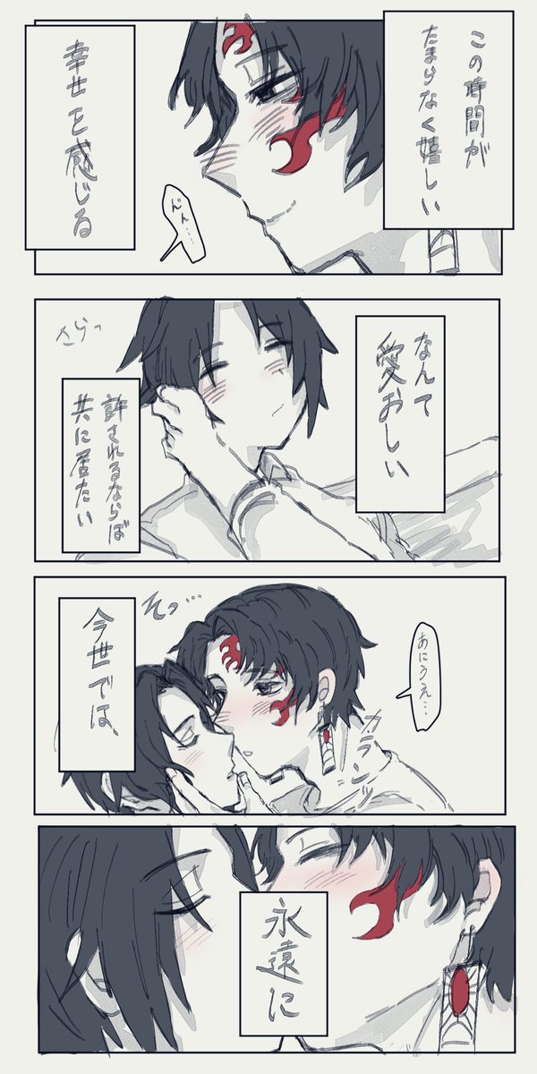 現パロ　高校生縁巌